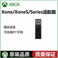 Xone/xones/series adapter (просто)