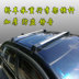 Tuyết Folankelu phường giỏ hộp mái hành lý giá Lova Chi Mai Rui Bảo Sail Epica xà va li thanh ngang giá nóc Roof Rack