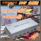Shanghe 4 порт разделил экраны 16 в DNF Dungeon 4 -port 8 -Port Screen Division 32 Синхронизатор игры