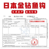 Япония импортированный рыболовный крючок, Iseyou, таблетки Shin Kongkong, шициан, Xiuti, Xiuxi Golden Elieve крючки, нет шипов