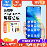 匠质 Huawei, экран, мобильный телефон pro, P30, P30, P40