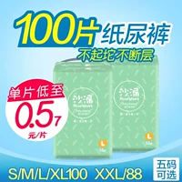 Đồng hồ cát cho bé sơ sinh tã siêu mỏng thoáng khí nam và nữ tã bé mùa hè 100 miếng giá sỉ - Tã / quần Lala / tã giấy tã dán sơ sinh huggies