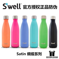 Mỹ chống giả tại chỗ Swell chân không bằng thép không gỉ cách nhiệt cốc nước lạnh thời trang rắn màu satin - Tách bình đá giữ nhiệt