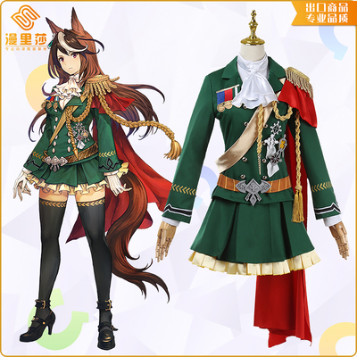 taobao agent Horse racing girl Rudorf symbolizes the emperor's victory and losses COSPLAY clothing