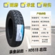 Lốp Haida 175/80R14 92S HD518 Dày Changan Star 9 Dongfeng Xiaokang V27 Xe Chính Hãng thông số lốp xe ô tô thông số lốp ô tô