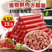 Pet muối-free snack mèo xúc xích bổ sung canxi Teddy toàn bộ con chó ăn dog ham xúc xích 100 spree bánh dành cho chó