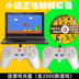 Bắt nạt game console xử lý usb PC máy tính xách tay máy tính để bàn cáp chín lỗ đôi màu đỏ và trắng máy fc máy duy nhất tay cầm ps4 Người điều khiển trò chơi