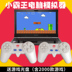 Bắt nạt game console xử lý usb PC máy tính xách tay máy tính để bàn cáp chín lỗ đôi màu đỏ và trắng máy fc máy duy nhất tay cầm ps4 Người điều khiển trò chơi