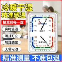 Высокоточный термогигрометр в помещении домашнего использования, точный термометр, гигрометр, украшение