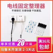 kệ úp chén bát Tân Cương cửa hàng bách hóa anh em tự dính dây cáp cố định clip dòng thẻ mạng cáp trimmer dữ liệu dòng cố định clip - Trang chủ giá gỗ để đồ