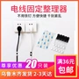 Tân Cương cửa hàng bách hóa anh em tự dính dây cáp cố định clip dòng thẻ mạng cáp trimmer dữ liệu dòng cố định clip - Trang chủ kệ chén có nắp đậy