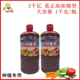 Ai Yikang EM бактерии оригинальные пробиотики роса и птица посадка посадка водных ферм Технология