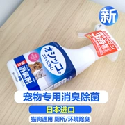 Nhật Bản nhập khẩu IRIS Alice khử trùng vật nuôi khử trùng mèo chó thỏ đi vệ sinh mèo vào nước tiểu ngoài mùi - Cat / Dog Beauty & Cleaning Supplies