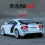 Mẫu xe thể thao Audi R8GT 1:32 mẫu xe hợp kim có thể mở âm thanh cửa và ánh sáng trở lại mô hình xe mô phỏng xe đồ chơi - Chế độ tĩnh mô hình tàu chiến