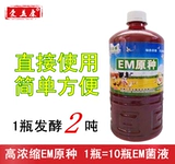 Федеральная кукуруза сырая паромная свинья, корова, домашние животные em бактерии em бактерии сырая жидкость корм для кормления росы