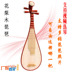 Nhạc cụ gỗ hồng mộc mới bắt đầu chấm điểm biểu diễn đặc biệt cho trẻ em người lớn 琵琶 quốc gia sáo Nhạc cụ dân tộc