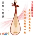 Nhạc cụ gỗ hồng mộc mới bắt đầu chấm điểm biểu diễn đặc biệt cho trẻ em người lớn 琵琶 quốc gia sáo trúc mão mèo Nhạc cụ dân tộc