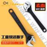 [威达活扳手黑色磷化活口板子活络扳手卫浴大开口维修家用工具包邮]