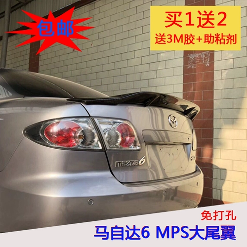 Mazda 6 -хвостовое крыло лошади 6 м / с.