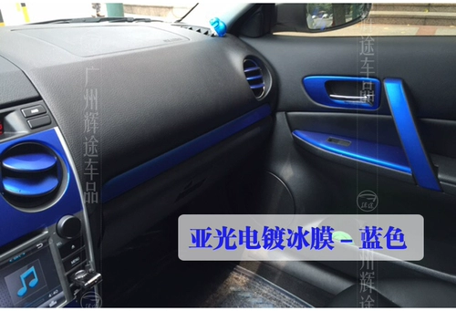 Mazda 6 Внутренняя лошадь 6 Углеродные наклейки на внутренние наклейки 6