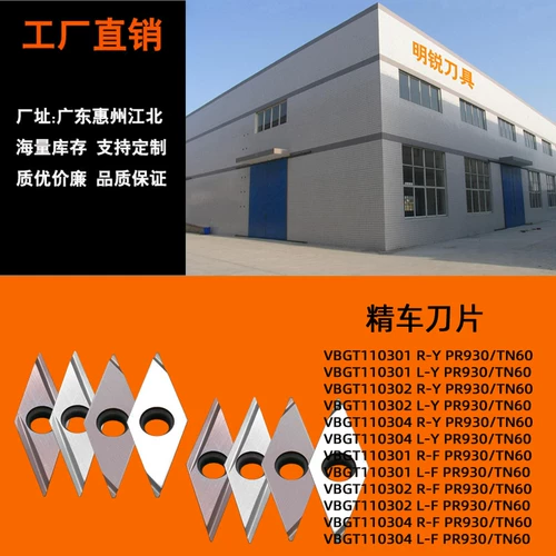 VBGT110302/110304/1103011L-Y R-Y PR930 TN60 из нержавеющей стали из нержавеющей стали.