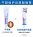 Đức Jiewo chân kem chăm sóc khô kem chân khô nứt chân khô nứt chân nứt tay và chân khô nứt kem 75 ml kem bôi gót chân Trị liệu chân