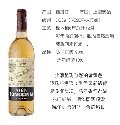 2007年唐园珍藏干白