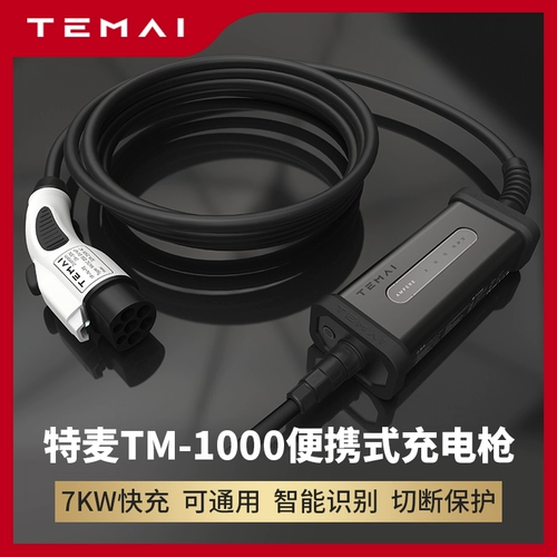 Tyori TM1000 Новое энергетическое транспортное средство Tesla Model3xsy Portable Charger 7 кВт применимо