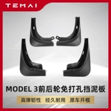 Temai Timai подходит для панели Tesla Model3y Dear Gear.