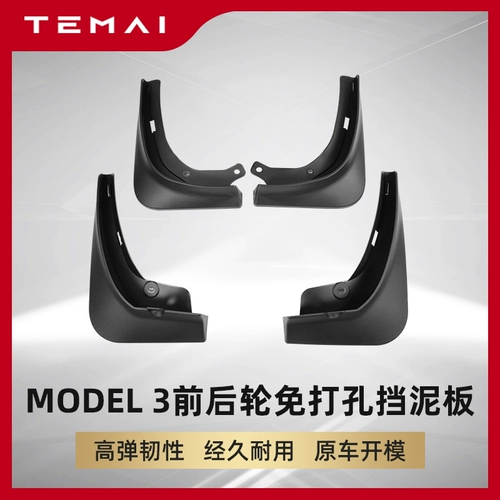 Temai Timai подходит для панели Tesla Model3y Dear Gear.