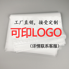 Упаковка для одежды 一面透明一面磨砂服装拉链袋服饰包装袋装衣服袋子口袋定制印logo