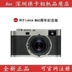LEICA Leica MEDITIONM60 Phiên bản kỷ niệm TYPE240 Máy ảnh kỹ thuật số SLR chuyên nghiệp song song SLR kỹ thuật số chuyên nghiệp