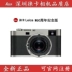LEICA Leica MEDITIONM60 Phiên bản kỷ niệm TYPE240 Máy ảnh kỹ thuật số SLR chuyên nghiệp song song