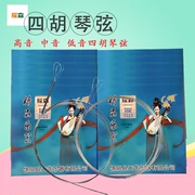 Yaosen nhạc cụ quốc gia phụ kiện nhập khẩu thép trường trung học thấp bốn chuỗi huqin chuỗi đơn đặt chuỗi chuyên nghiệp chơi mã phổ quát - Phụ kiện nhạc cụ