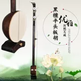 Banhu Instrument Professional Performance of Ebony Qinqin Qinqiang Banhu Zhongyin Opera xunzi yu Opera High -Sound Board Hu Chu Scholar