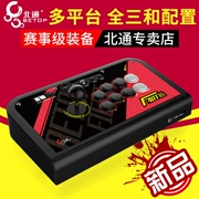 Beitong F40 arcade ba và game rocker 97 King of Fighters 14 xử lý máy tính PC điện thoại di động PS4 XBOX360 Street Fighter 5 - Cần điều khiển