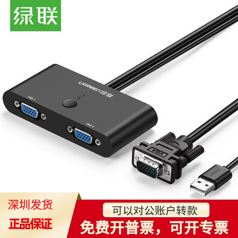 Играющая система или устройство? Прямой перевод: UGREEN Зеленый Союз 30711 VGA Переключатель 2-порт VGA переключатель
