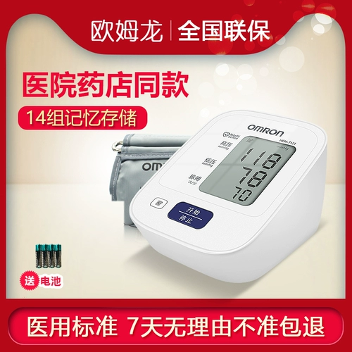 Омлон измеритель артериального давления Hem-7121 Электронное измерение артериального давления