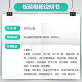 Beast Banlangen Pink Pink Banlang Gen Последняя синяя корова Сан -свинк, корова, овца, куриная утка, холодная жидкость прозрачная тепло анти -вирус