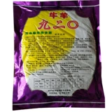 Коровяский жир экономный жир набирает вес, король король, овцы, жир, корова быстро жир, король крупного рогатого скота быстро жир девять два яростных длинных сущности