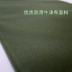 Tùy chỉnh 60 * 80 khăn lau màu xanh lá cây vải chống thấm ẩm vải pad thiết bị phân hủy gạt nước vải công cụ pad vải - Thảm chống ẩm / Mat / Gối