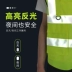 Tùy 
            chỉnh áo vest an toàn phản quang vest giao thông công trường xây dựng công nhân vệ sinh áo vest vàng huỳnh quang tùy chỉnh LOGO quần áo phản quang dây áo phản quang 