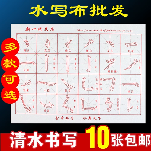 Тетрадь для школьников, практика, детская кисть для письма, оптовые продажи, начальная и средняя школа, подходит для начинающих