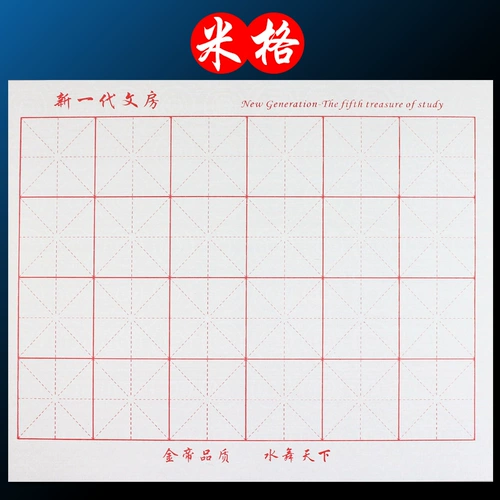 Тетрадь для школьников, практика, детская кисть для письма, оптовые продажи, начальная и средняя школа, подходит для начинающих