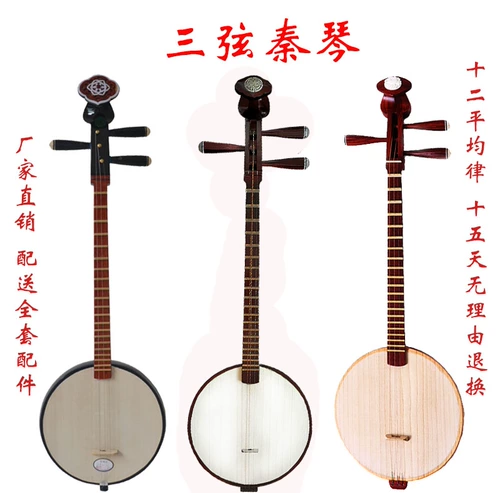 Qinqin Национальный музыкальный инструмент Mahogany Head Flower Qinqin