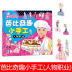 Barbie Princess trẻ em làm bằng tay cuốn sách origami 3-6 tuổi mẫu giáo bé tự làm đồ chơi giáo dục cắt giấy - Handmade / Creative DIY tự làm đồ chơi cho bé Handmade / Creative DIY