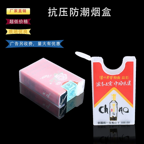 Пластиковый портсигар, креативная коробка, прозрачная водонепроницаемая система хранения подходит для мужчин и женщин, 20 шт