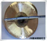 Бесплатная доставка 28/30/33 см. Большая медная медная медная медная медная медная ветра 铙 гонги и барабанная команда