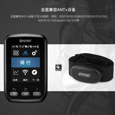 Велокомпьютер igpsport心率带hr35 跑步游泳骑行心率监测兼容ant+ 安卓苹果手机