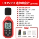 may do tieng on Máy đo tiếng ồn kỹ thuật số Uliide UT353 Máy đo decibel âm thanh Máy đo độ chính xác cao Máy đo mức âm thanh Máy dò tiếng ồn gia đình dụng cụ đo tiếng ồn
